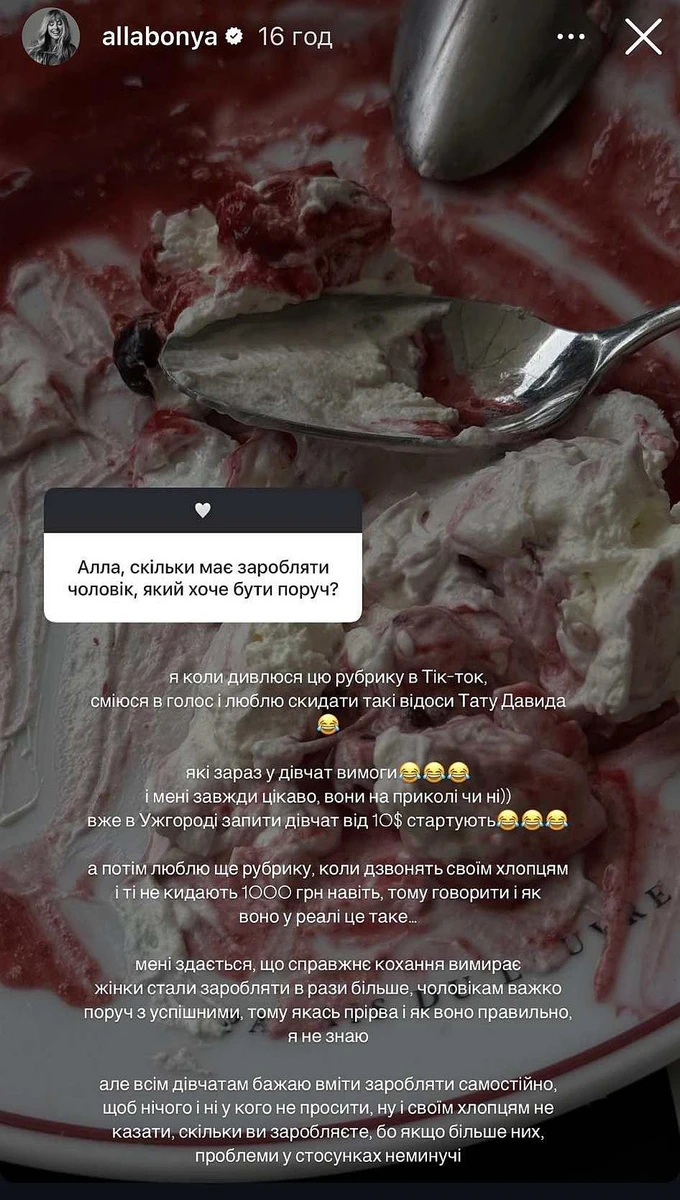 Колишня дружина депутата