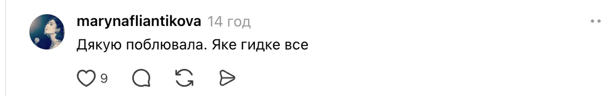 Олену Світлицьку захейтили за виступ на кастингу Віа Гри