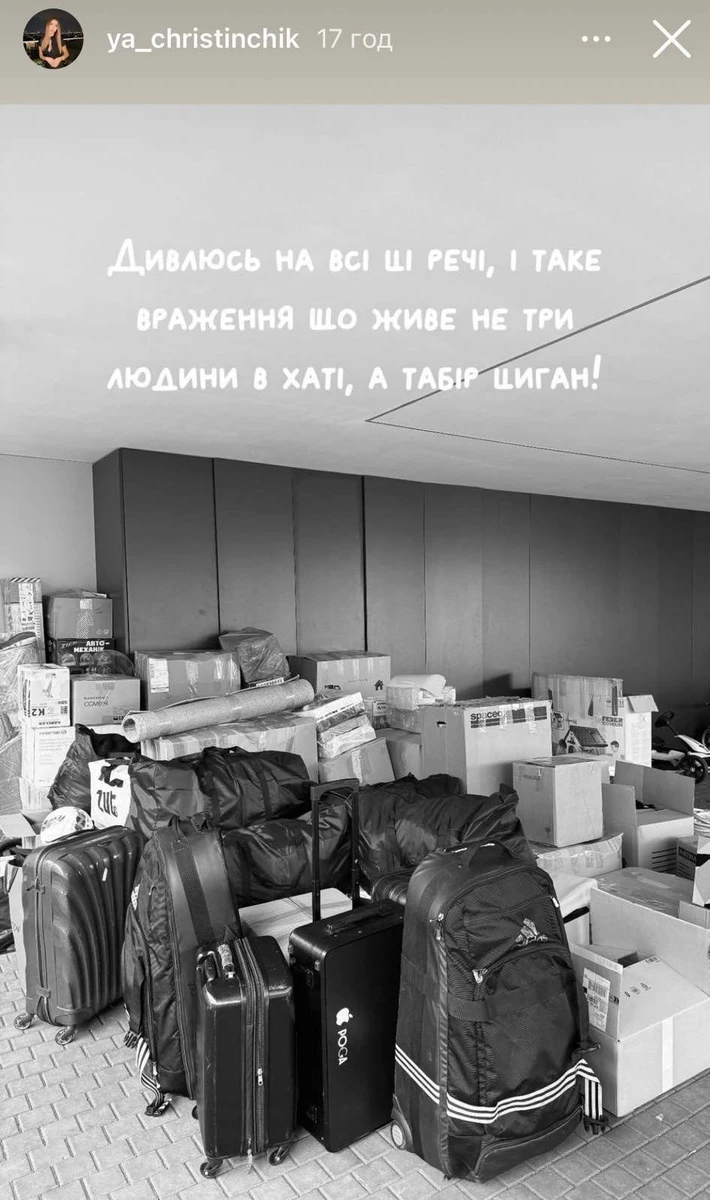 Христина Яремчук збирається до Києва