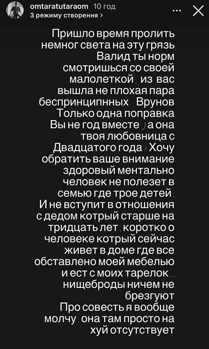 Ліда заявила, що на 30 років молодша пасія Валіда влізла в їхню родину 