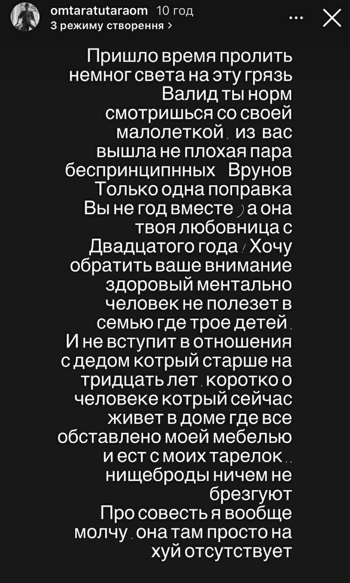 Ліда заявила, що на 30 років молодша пасія Валіда влізла в їхню родину