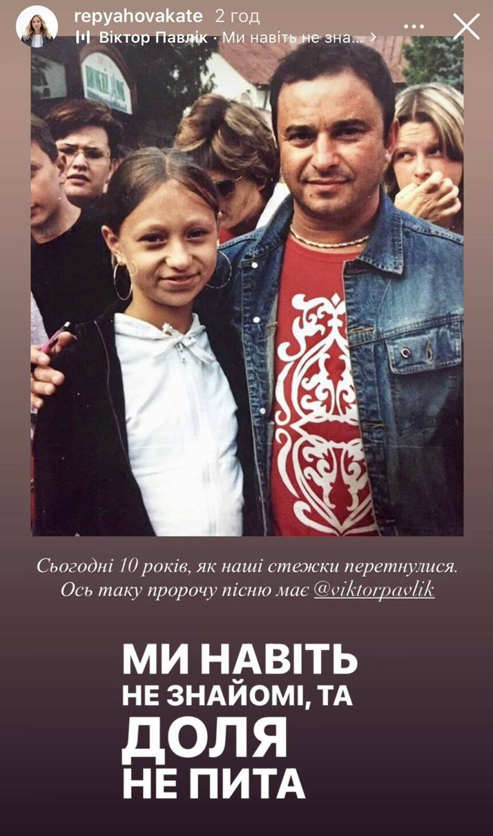 Дружина Віктора Павліка