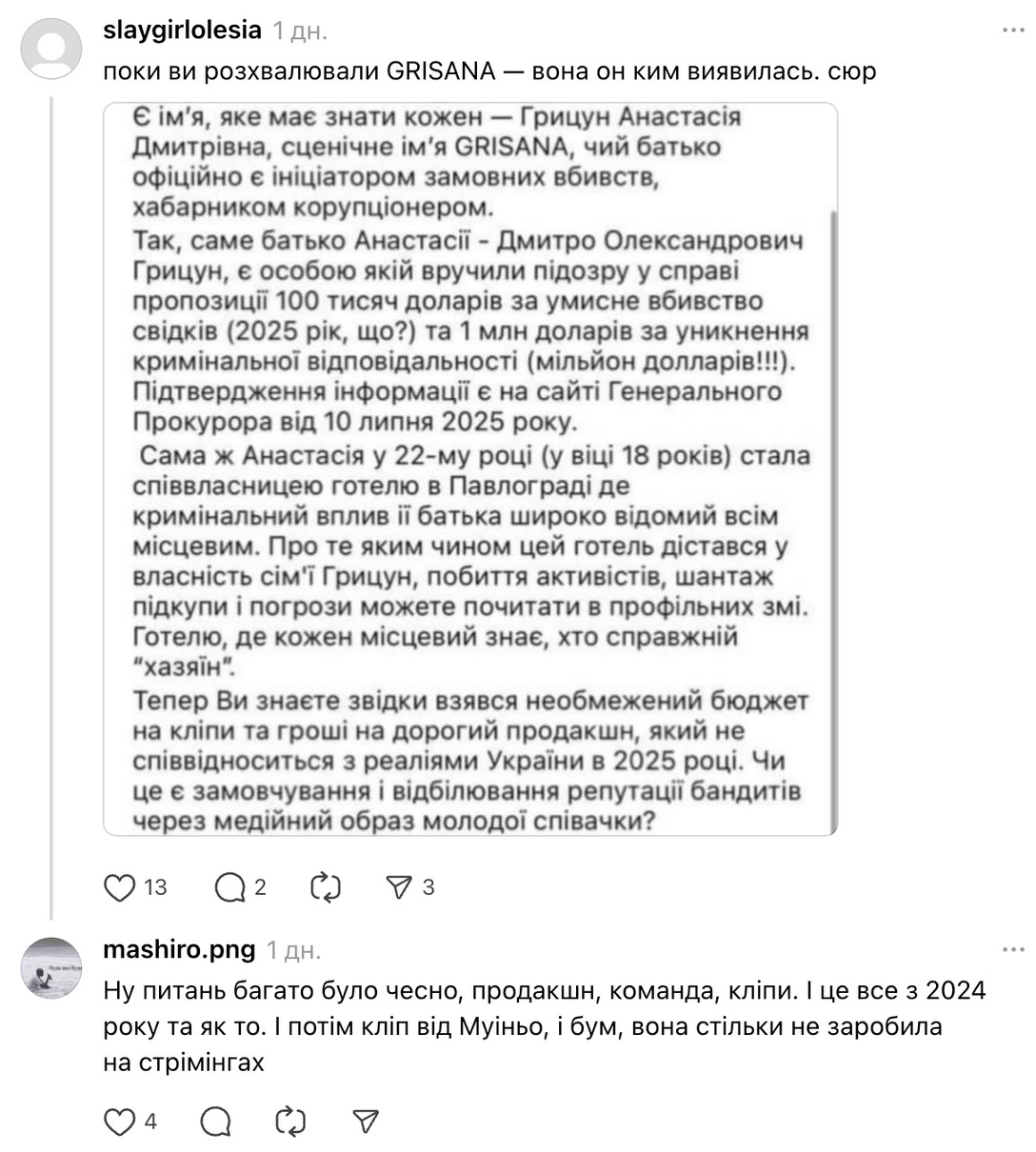 Карєру співачки Grisana може спонсорувати її кримінальний батько