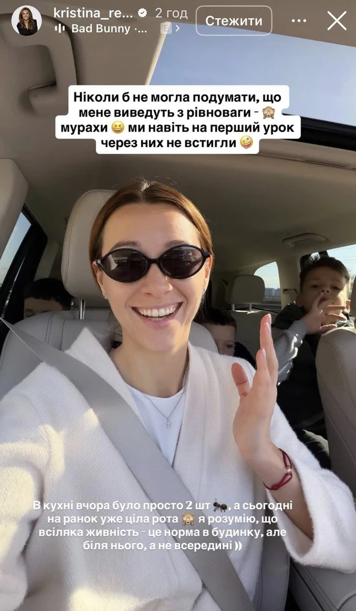 Христина Реештнік