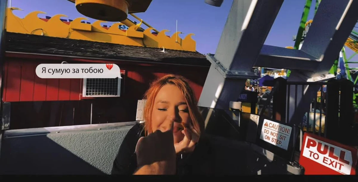 Цікаво, що новий кліп співачки зняв її хлопець