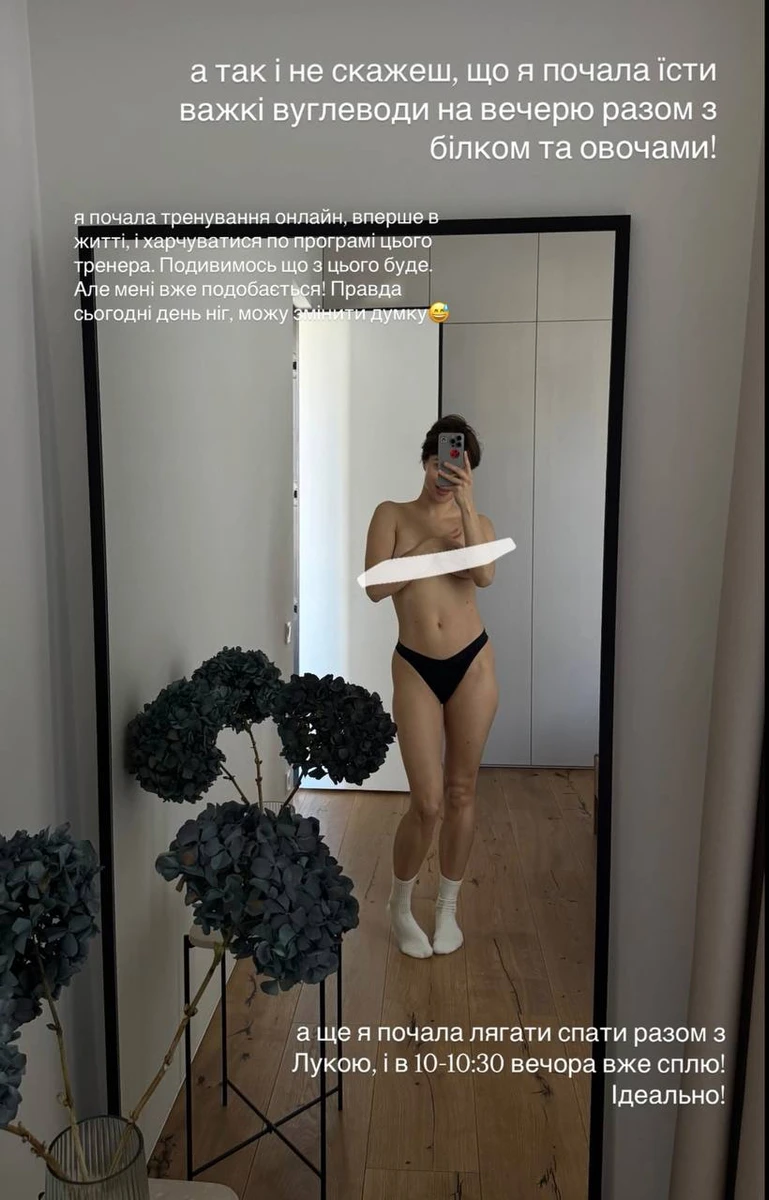 Маремуха топлес