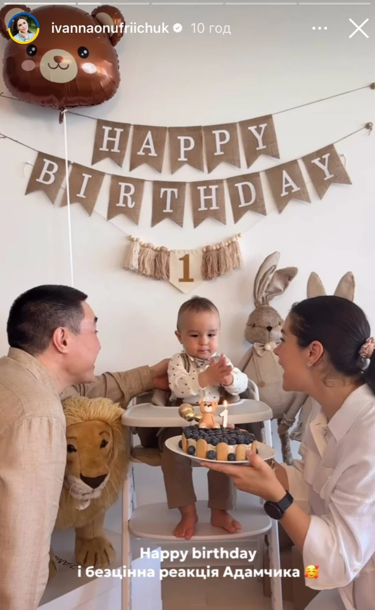 Іванна Онуфрійчук з чоловіком вітають сина