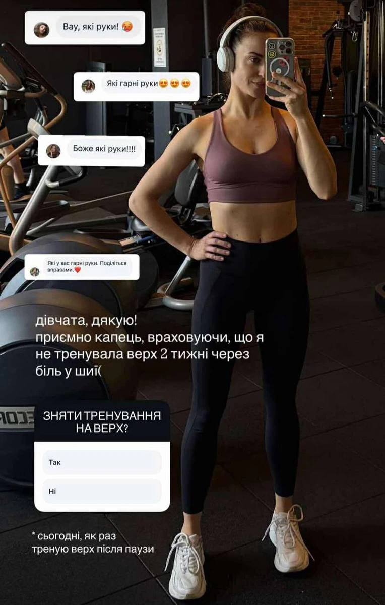 Приємно, капець. Враховуючи, що я не тренувала верх 2 тижні через біль у шиї, - поділилася блогерка