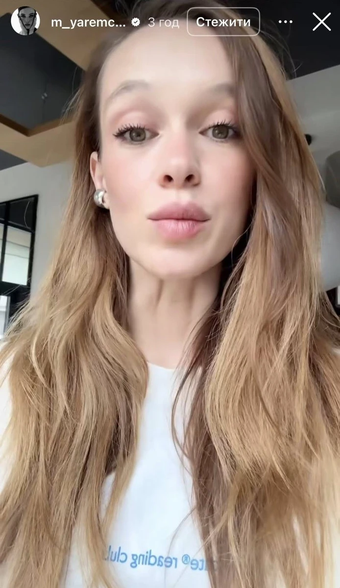 Донька Назарія Яремчука