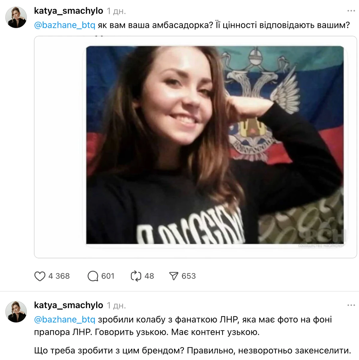 Блогерка Єва Коршик на фото з прапором ЛНР