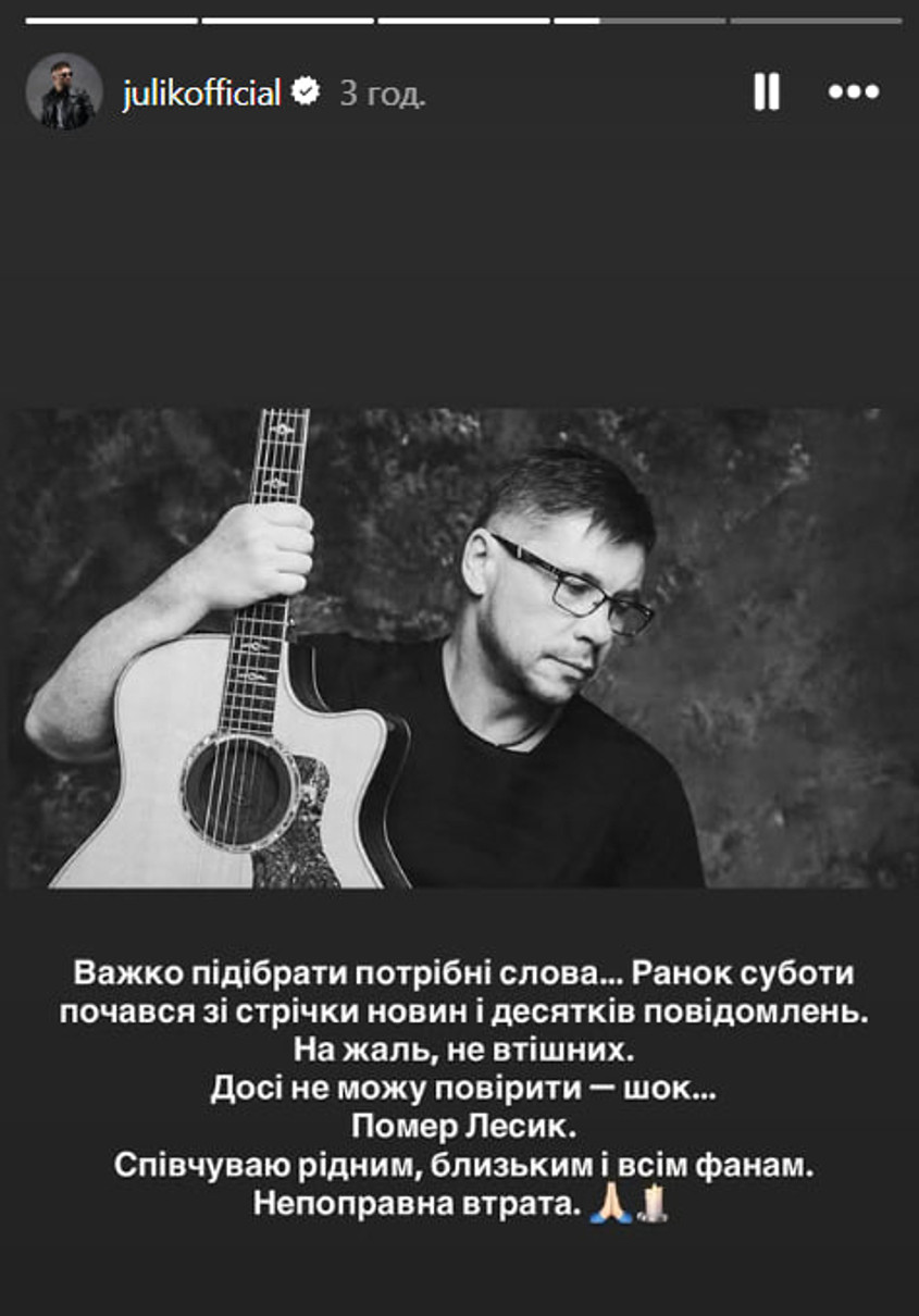 Лесик Турко помер вранці у суботу