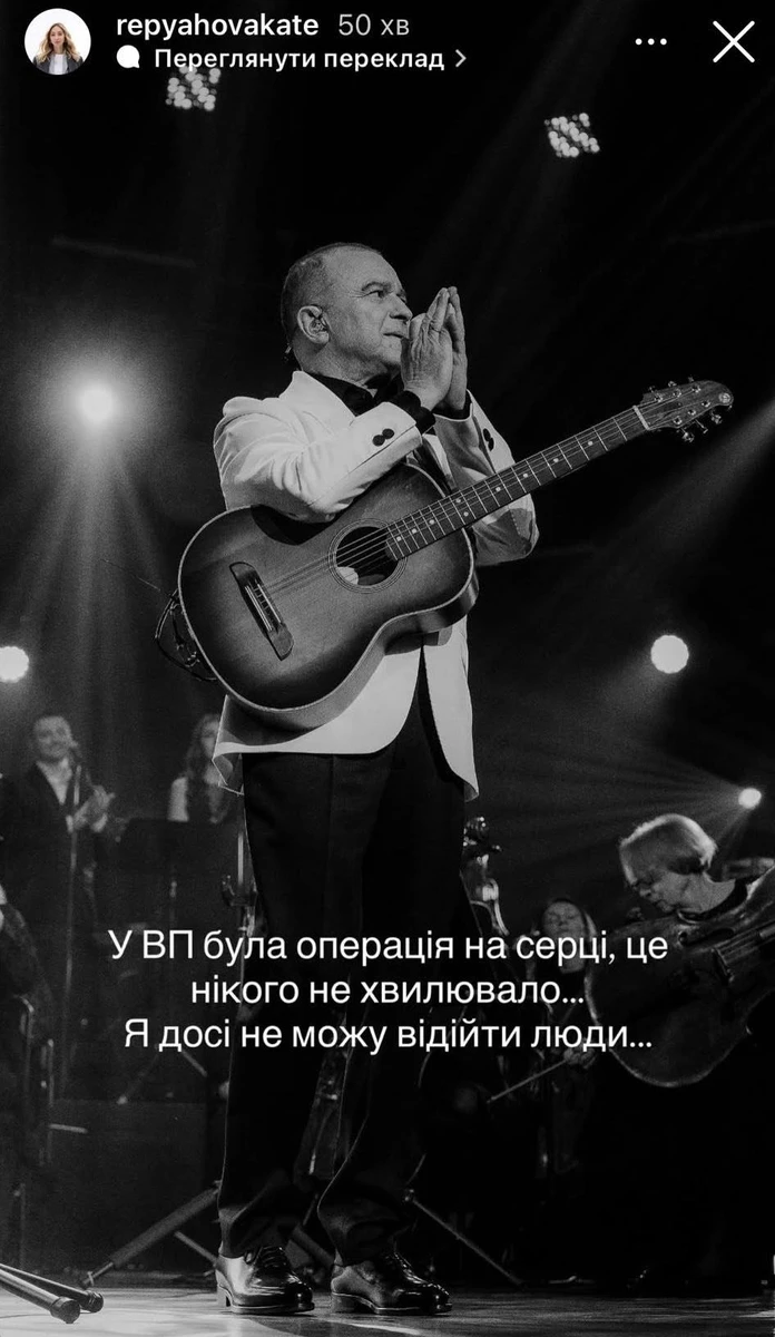 Репяхова про скандал із Павліком