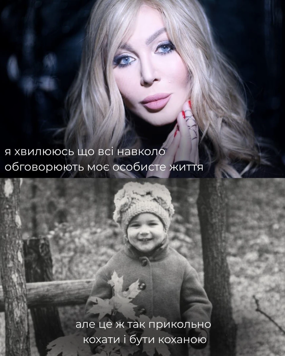 Ірина Білик в дитинстві