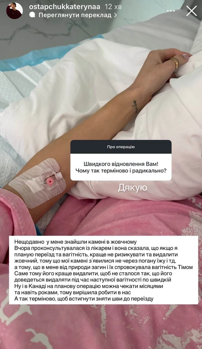 Дружина Остапчука в інстаграм