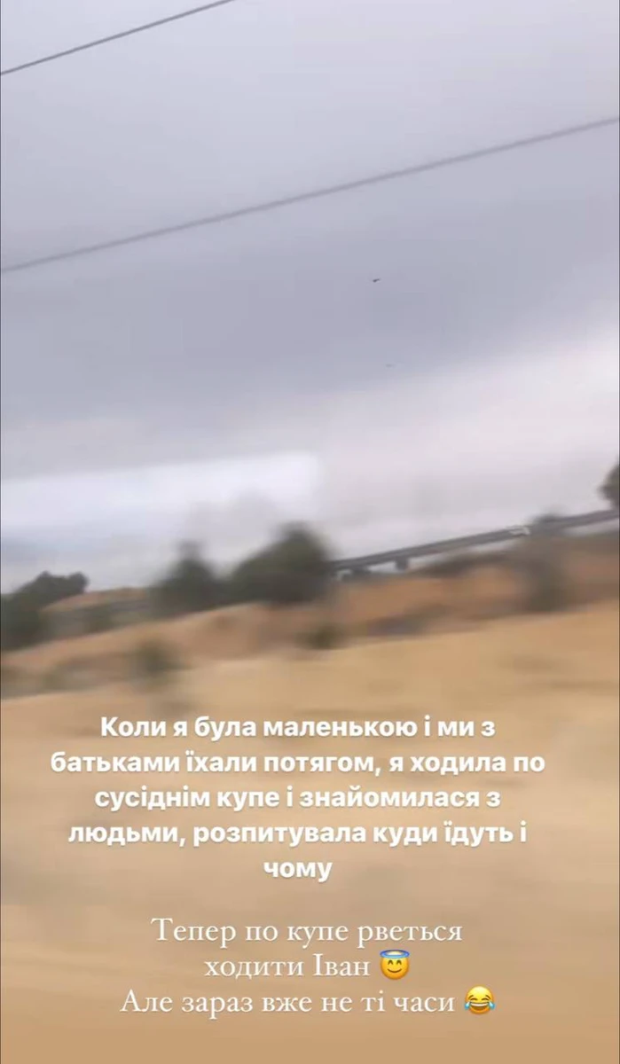 Катя згадала свої дитячі спогади