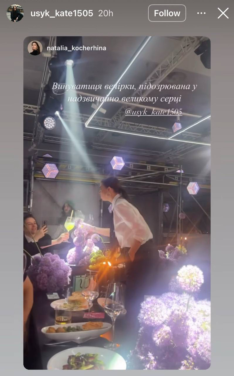 Катерин Усик відсвяткувала 37