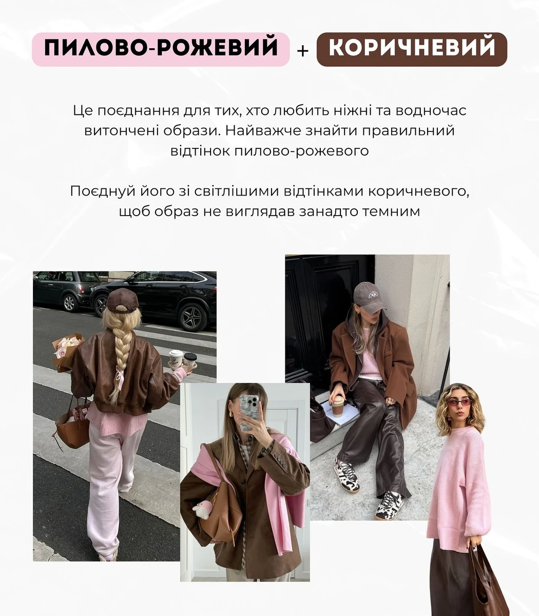 Ніжно та витончено