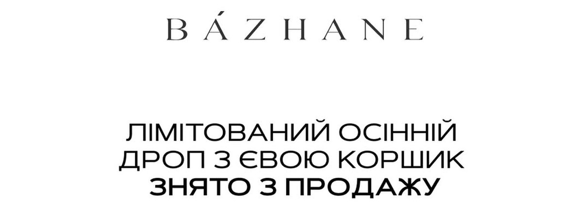 Бренд BAZHANE припинили співпрацю з блогеркою Коршик