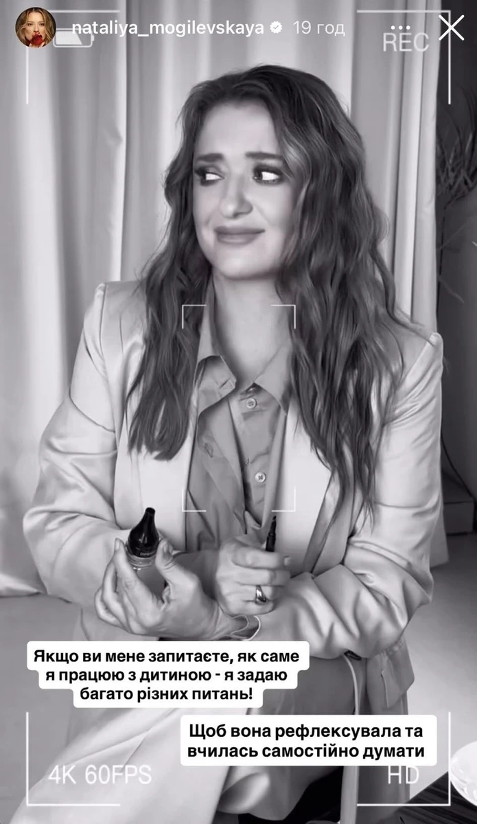 Прийомна мама Наталія Могилевська