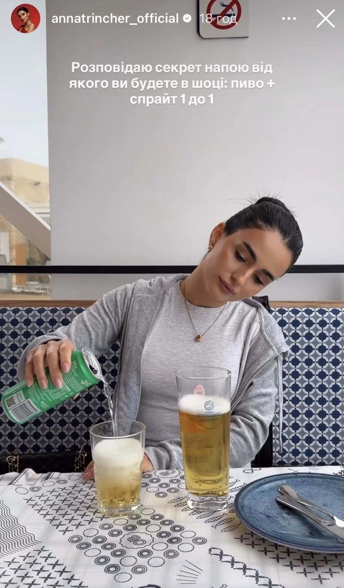 Аня Трінчер