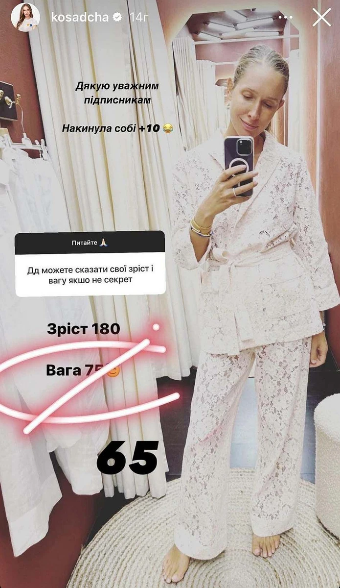 Називаючи свою вагу, Катерина спершу помилилася на 10 кіло