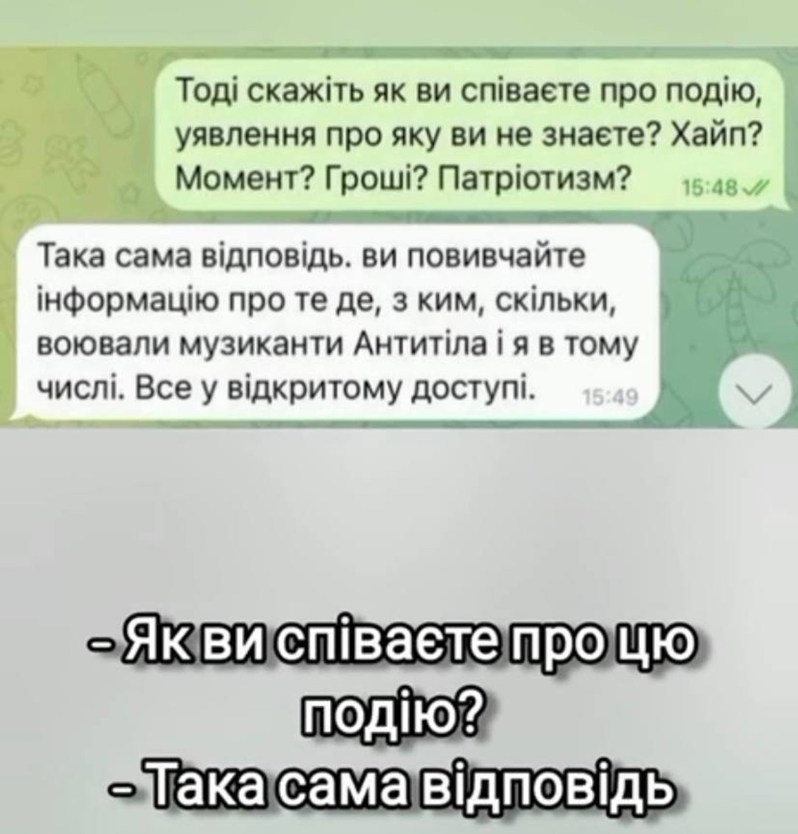 Військовому порадили повивчати інформацію, де воювали Антитіла