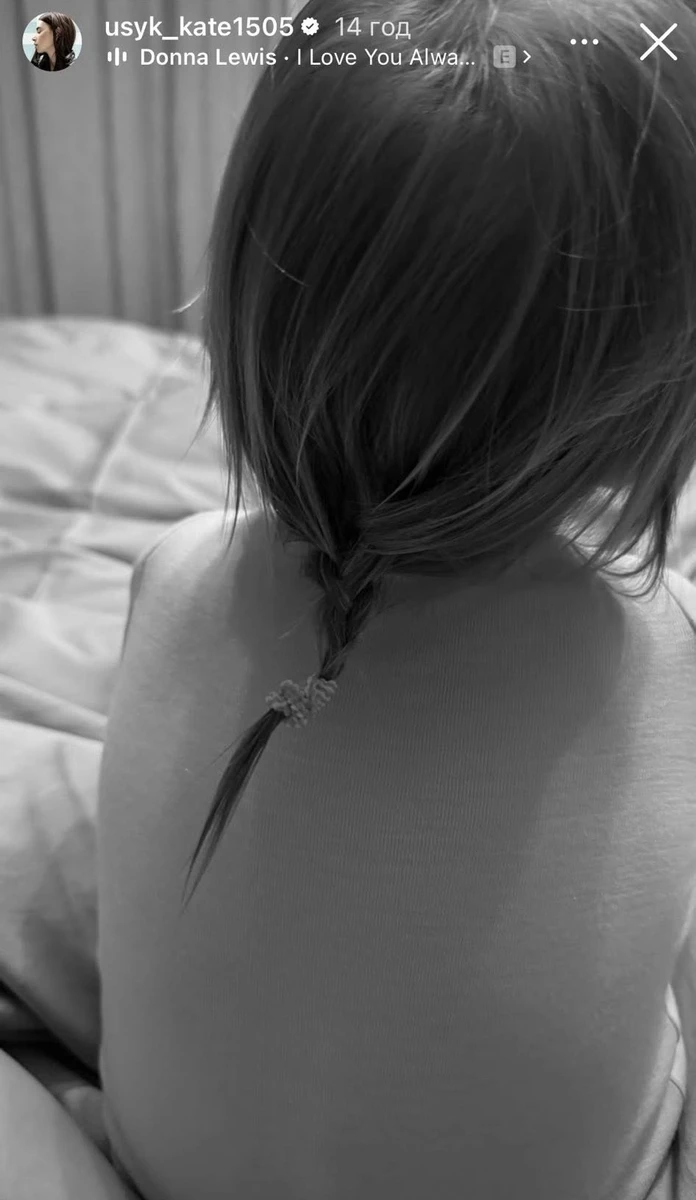 Дружина Усика Катерина