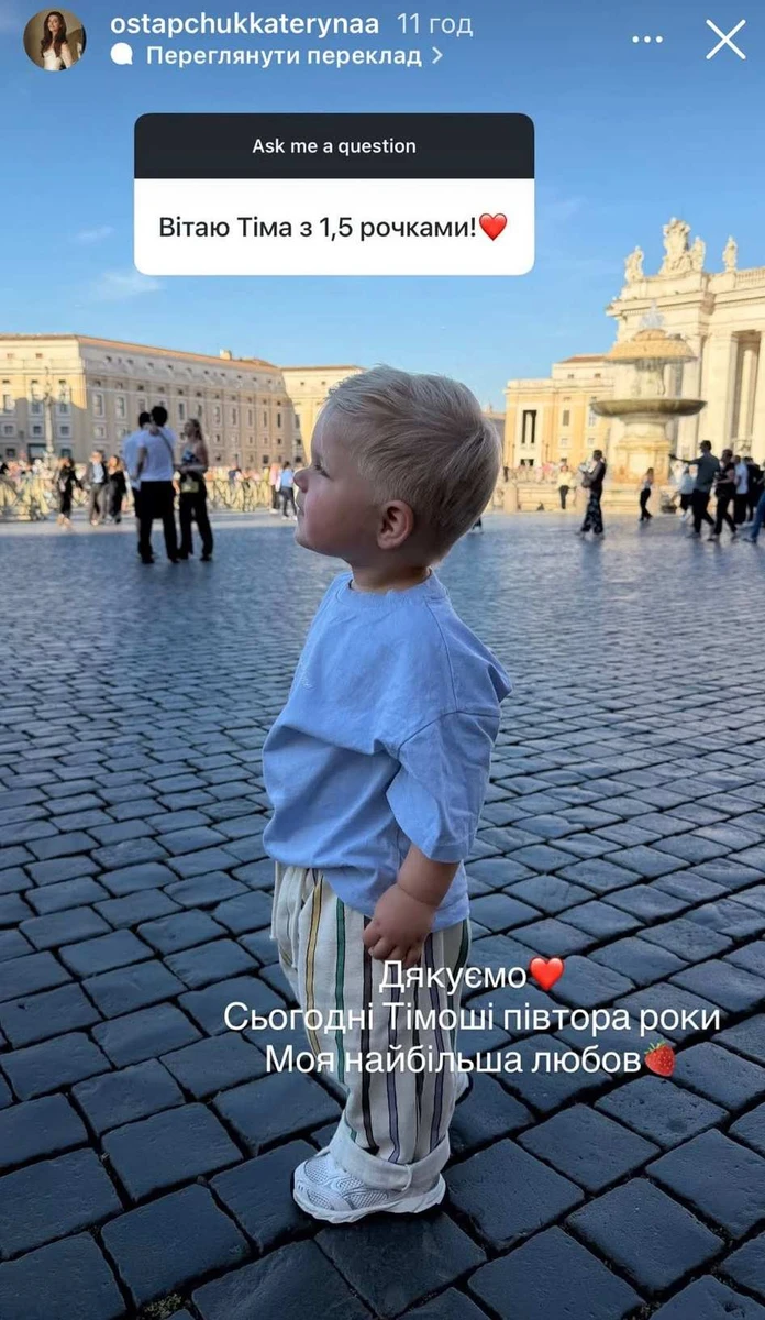 Син Остапчука