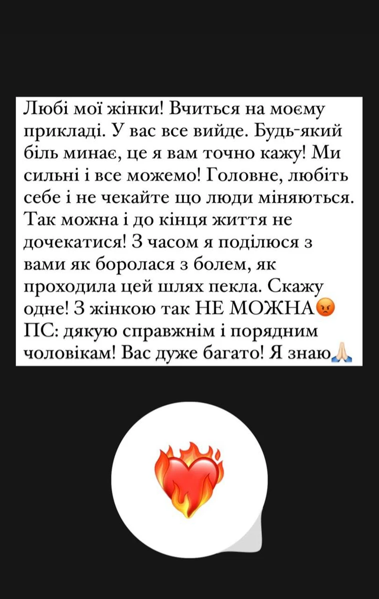 Емеральд згадує свій шлюб, як шлях пекла