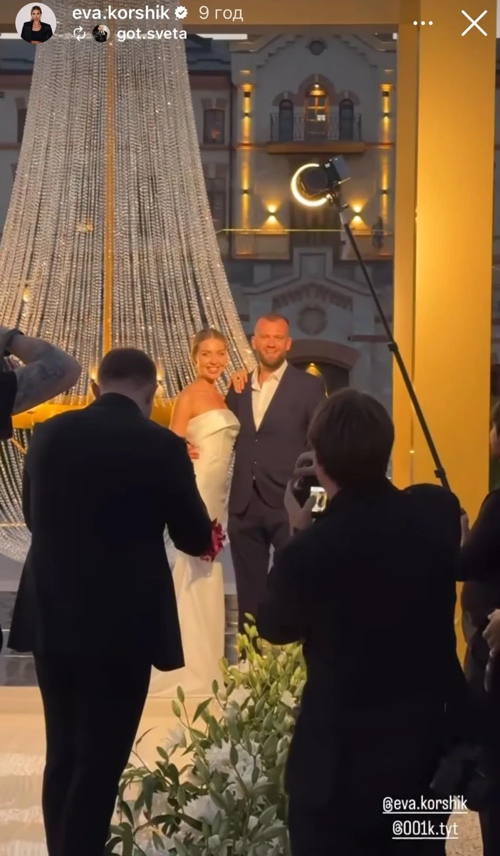 Наречена Єва Коршик з нареченим Сергієм