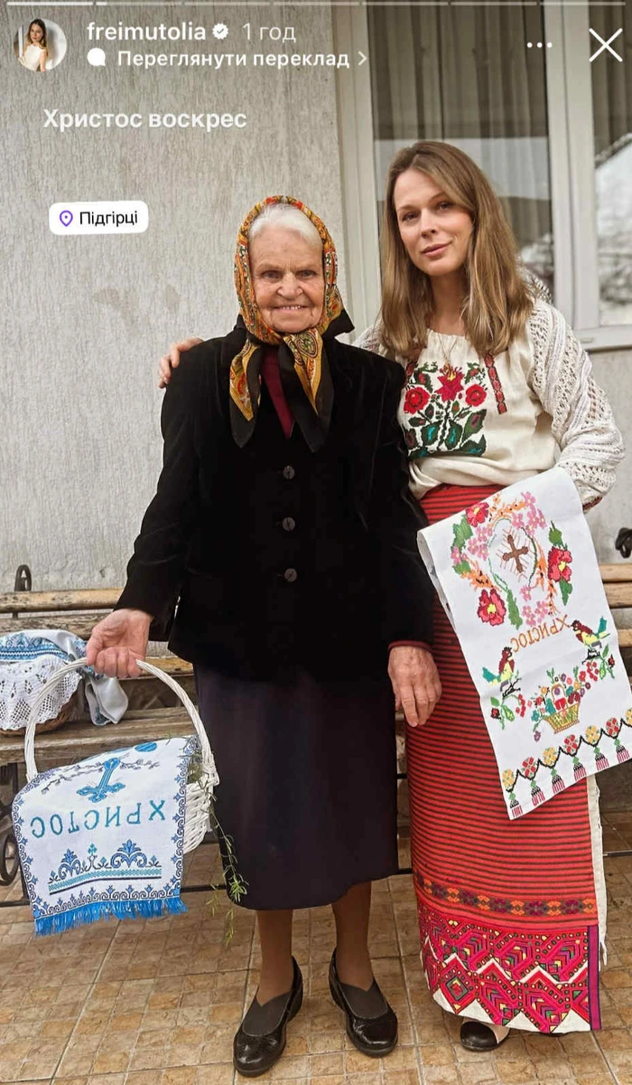 Ольга Фреймут на фото зі своєю бабусею