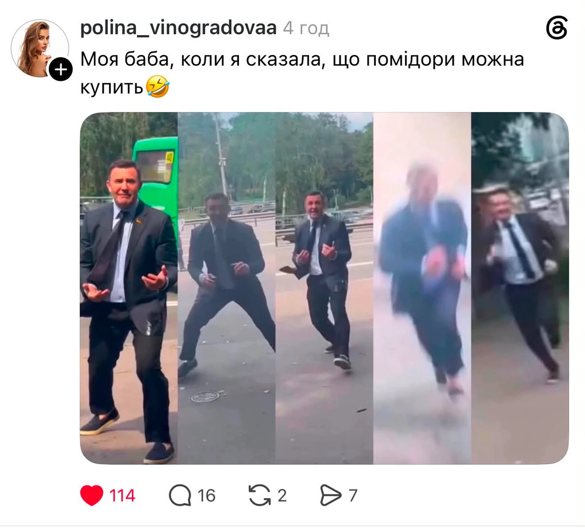 Тищенко став національним мемом