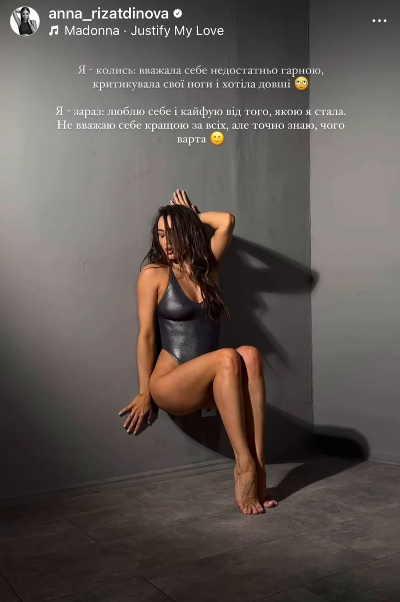 Я - зараз: люблю себе і кайфую від того, якою стала. Не вважаю себе кращою за всіх, але точно знаю, чого варта, - запевнила спортсменка
