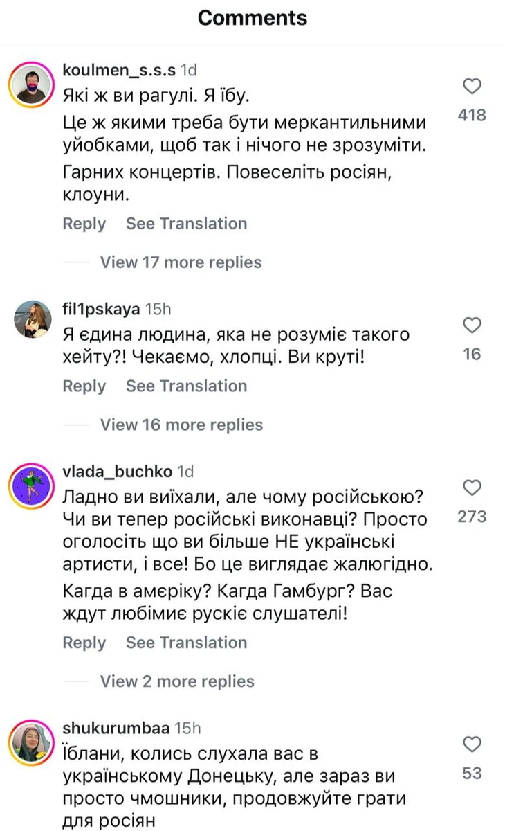 Коментарі про афішу Бабкіна