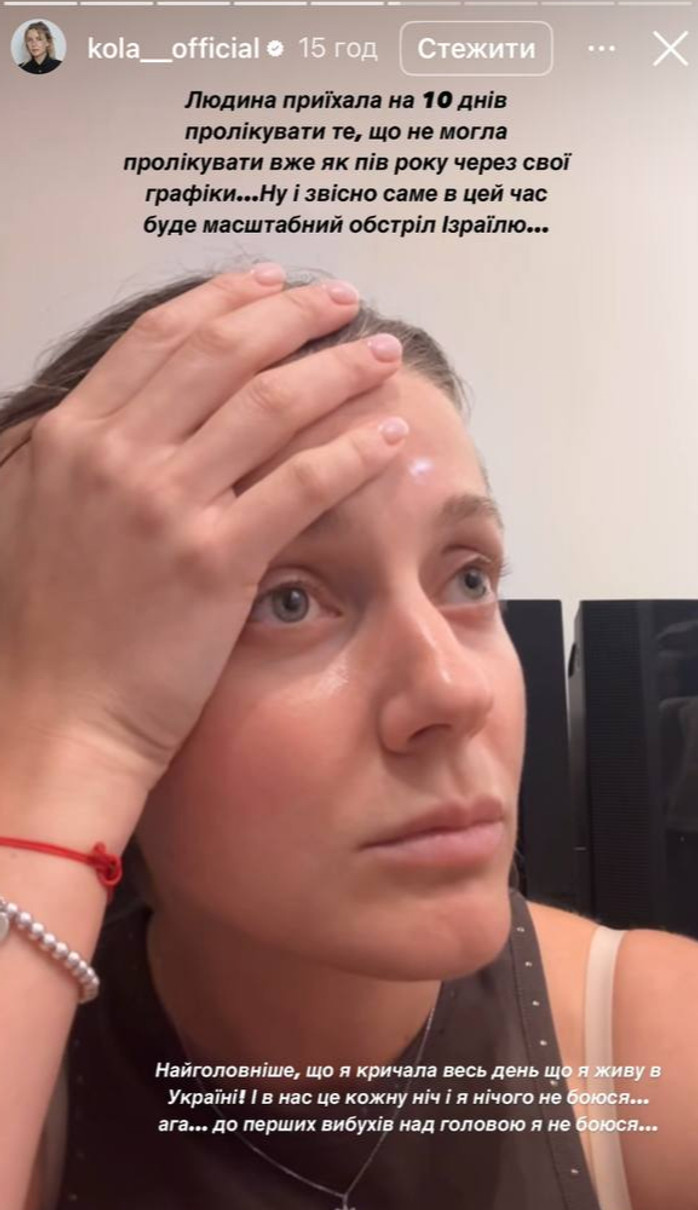 KOLA  показала, як пережила обстріл в Ізраїлі