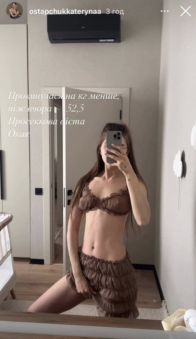 Дружина Остапчука