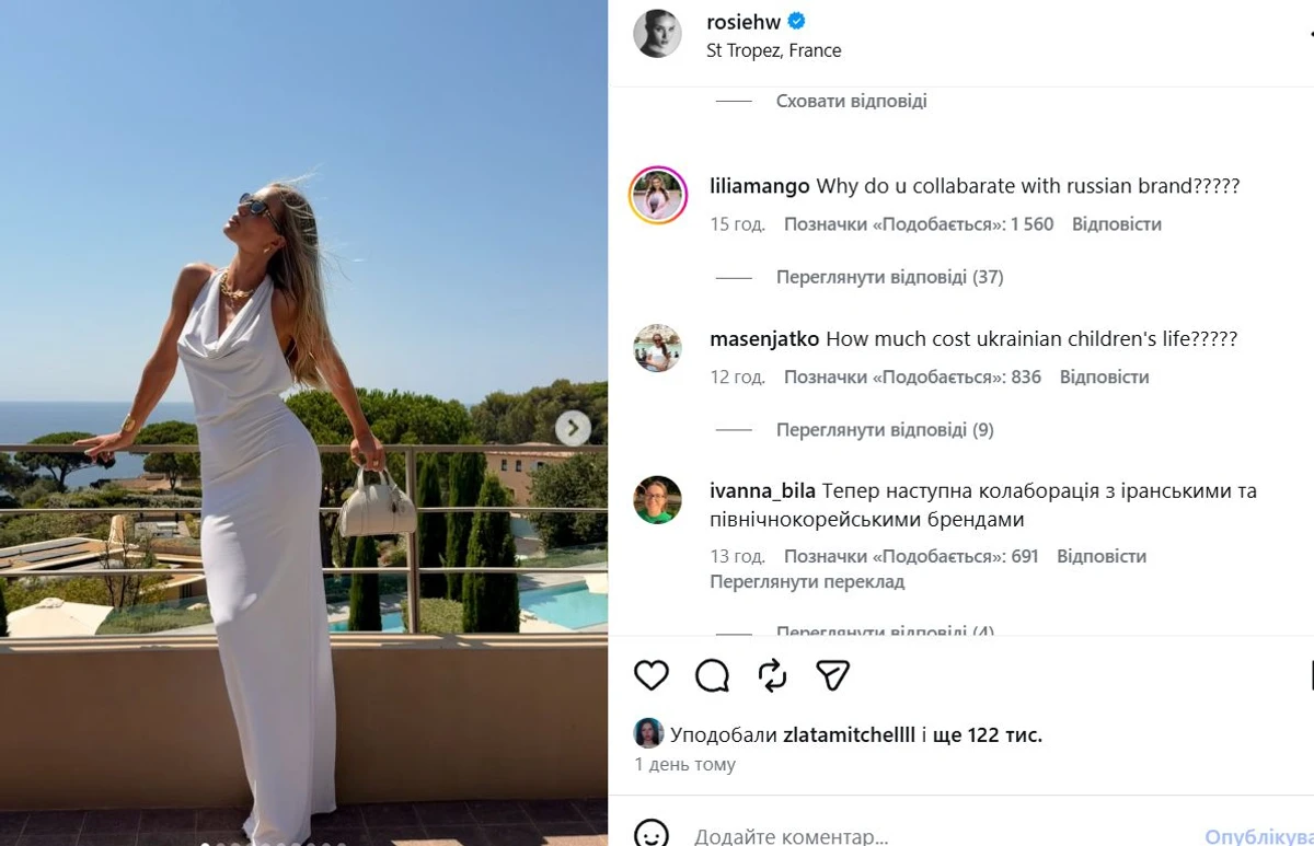 Під фото моделі повно засудження та обурення, але вона, вочевидь, не переймається хейтом від українців і не лише