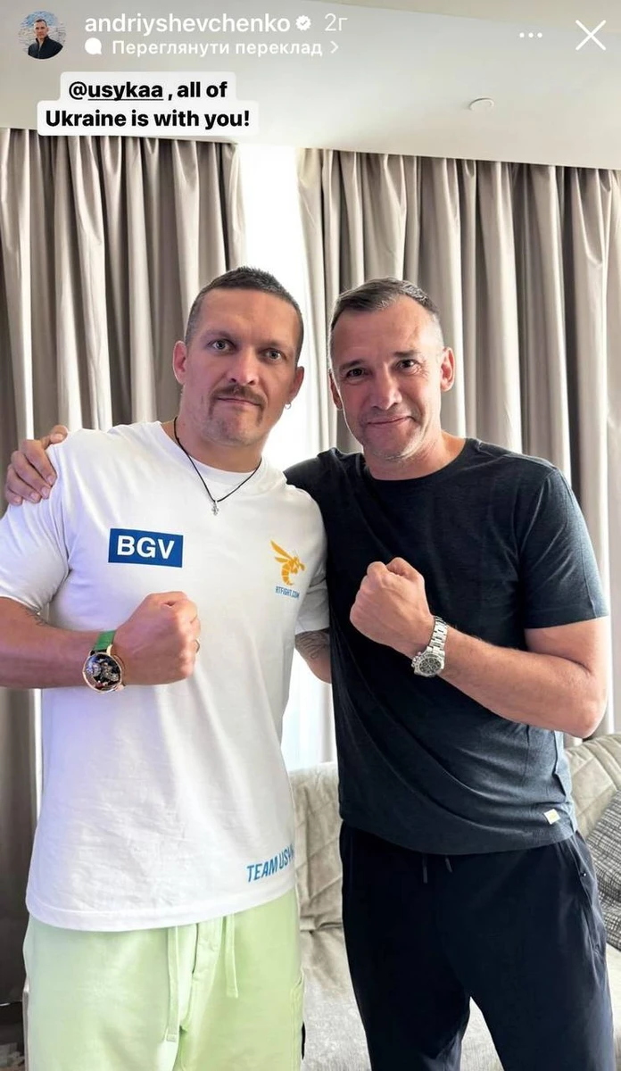 В боксера потужна група підтримки