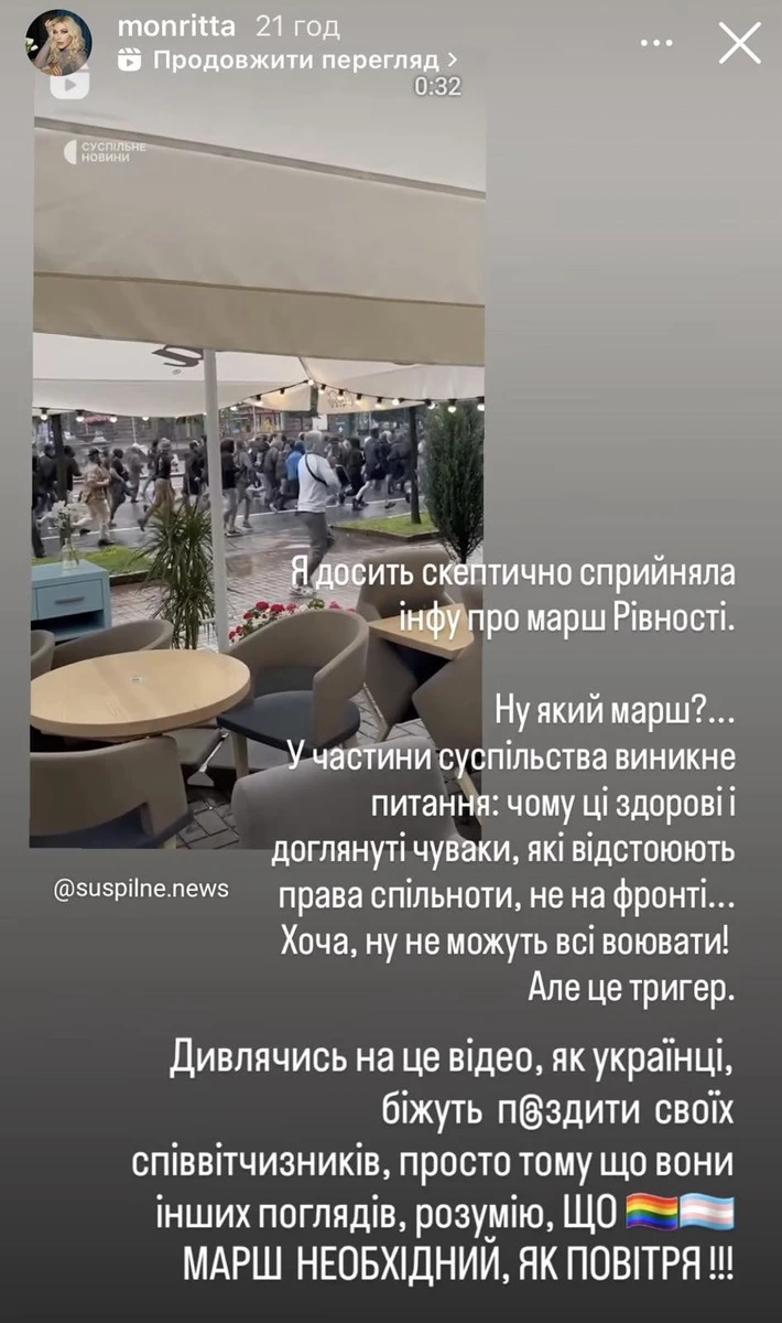 Марш рівності в Києві