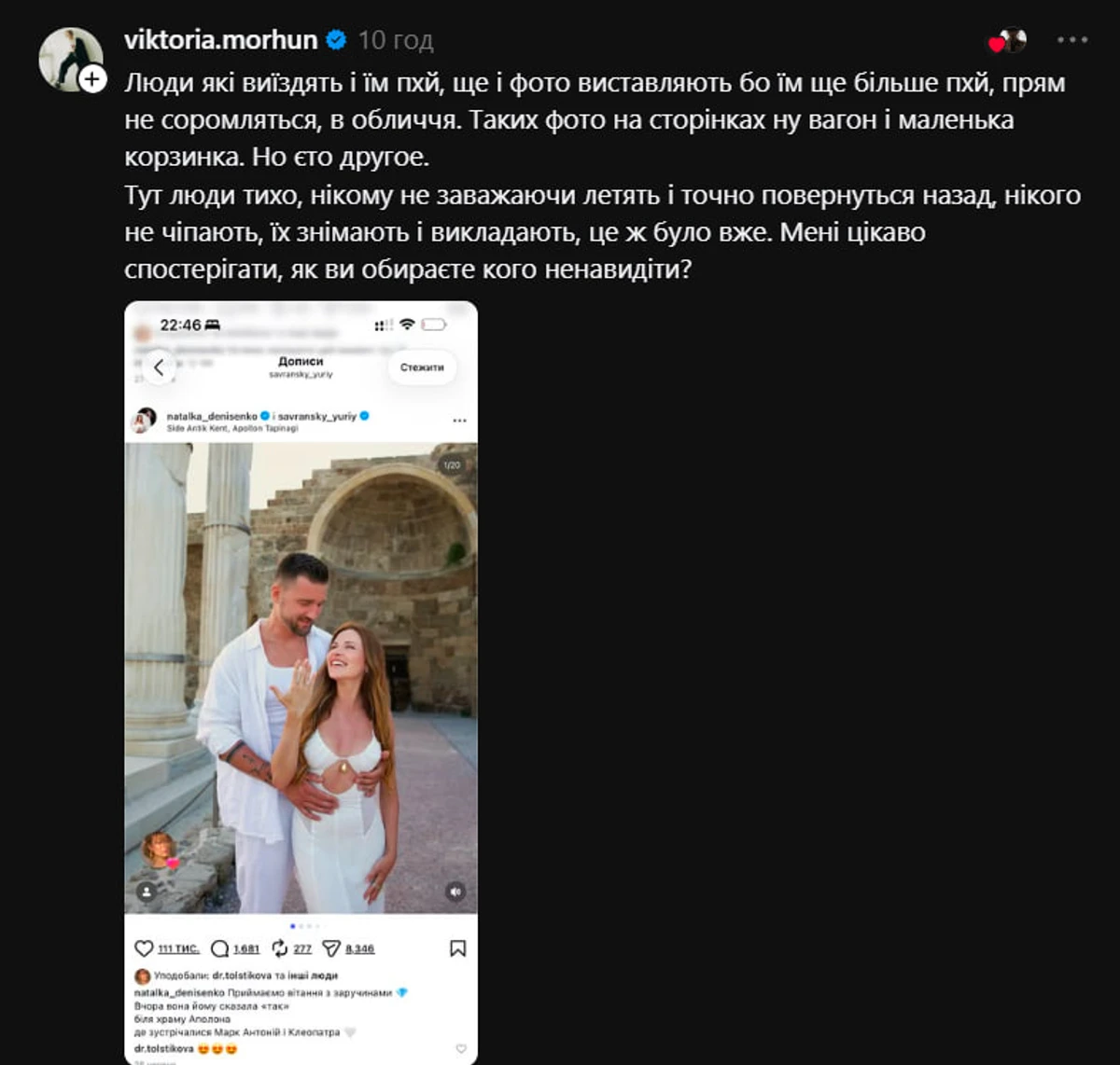 У мережі скандал через виїзд чоловіка блогерки за кордон
