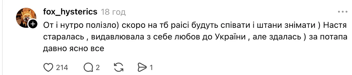 Потап і Настя Каменських виступили для росіян