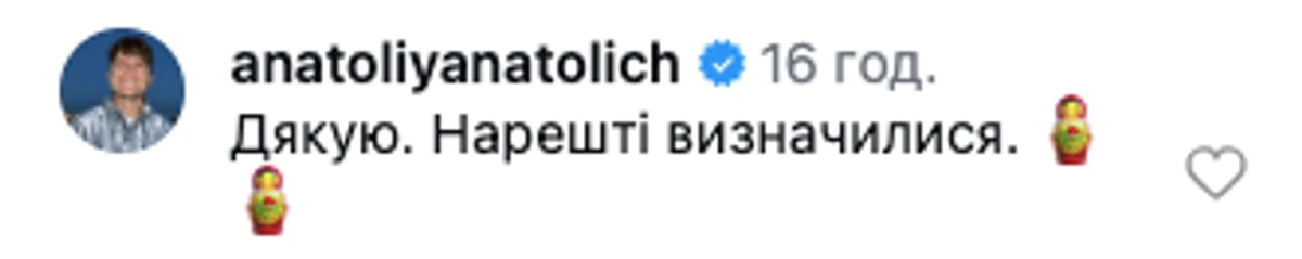 Анатолій Анатоліч розкритикував Потапа і Каменських