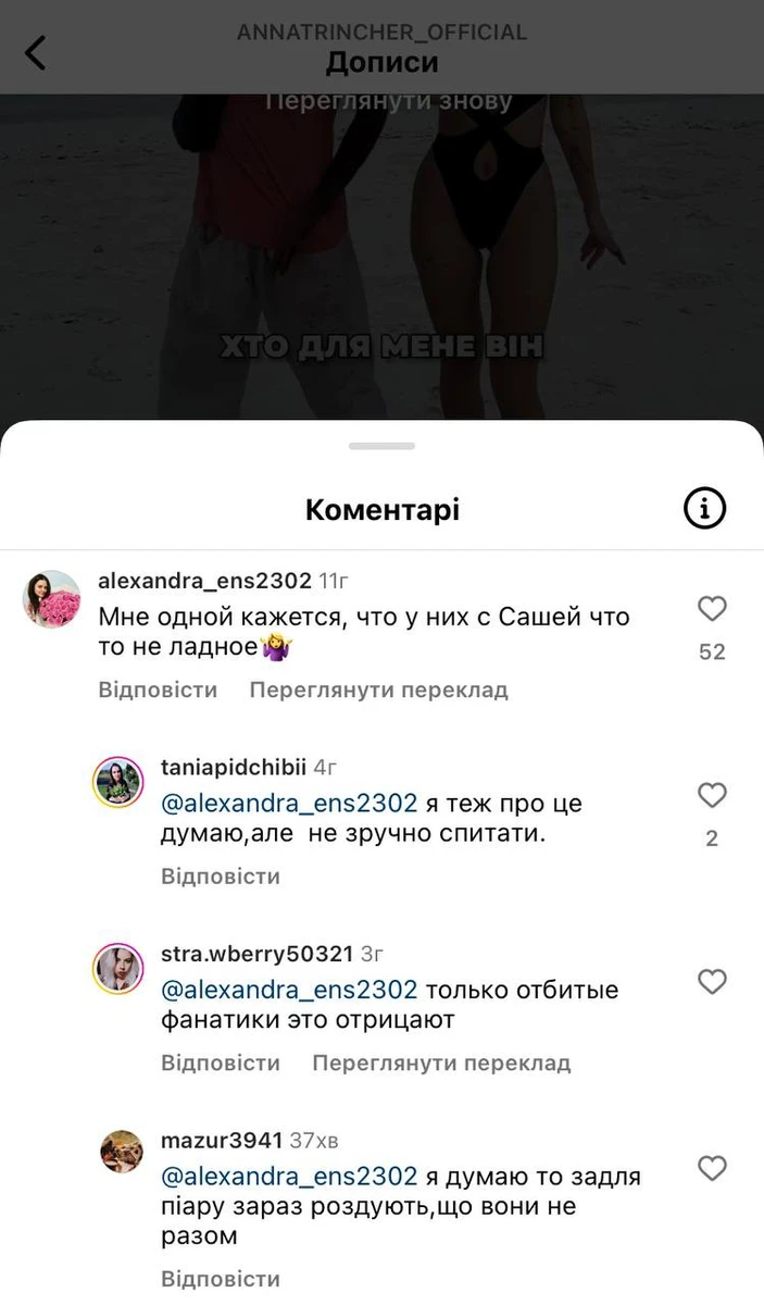 Ось такі припущення лунають в коментарях співачки