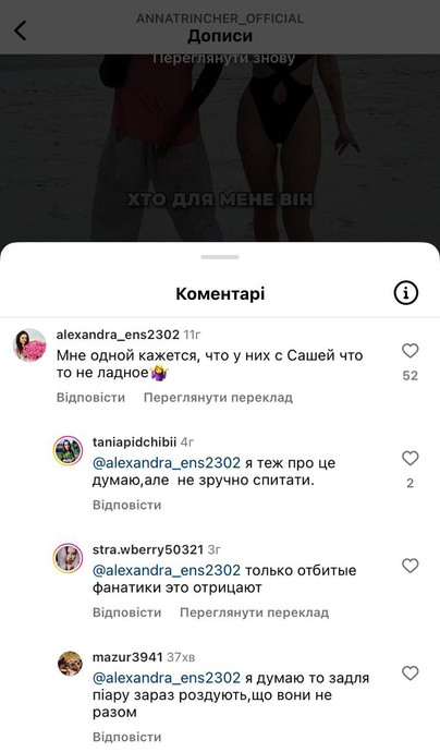 Ось такі припущення лунають в коментарях співачки