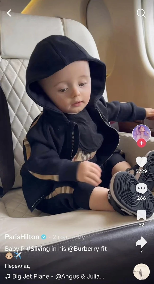 Фенікс у приватному джеті