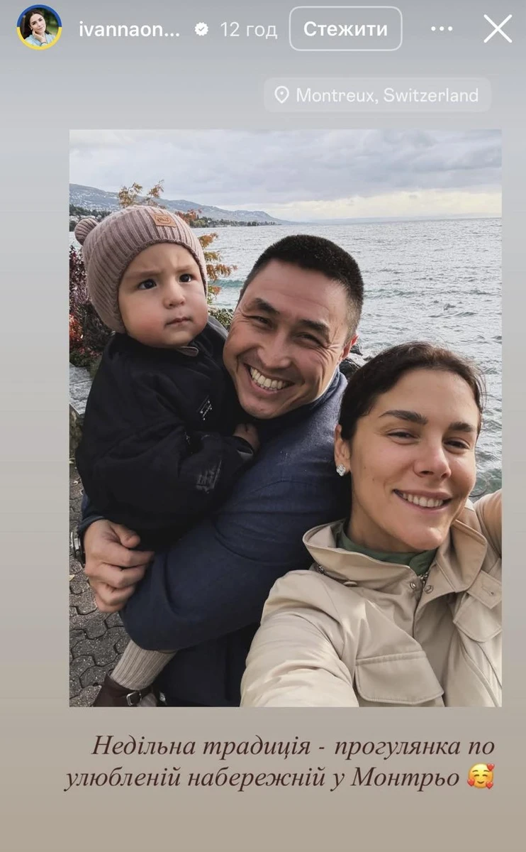 Іванна Онуфрійчук в інстаграм