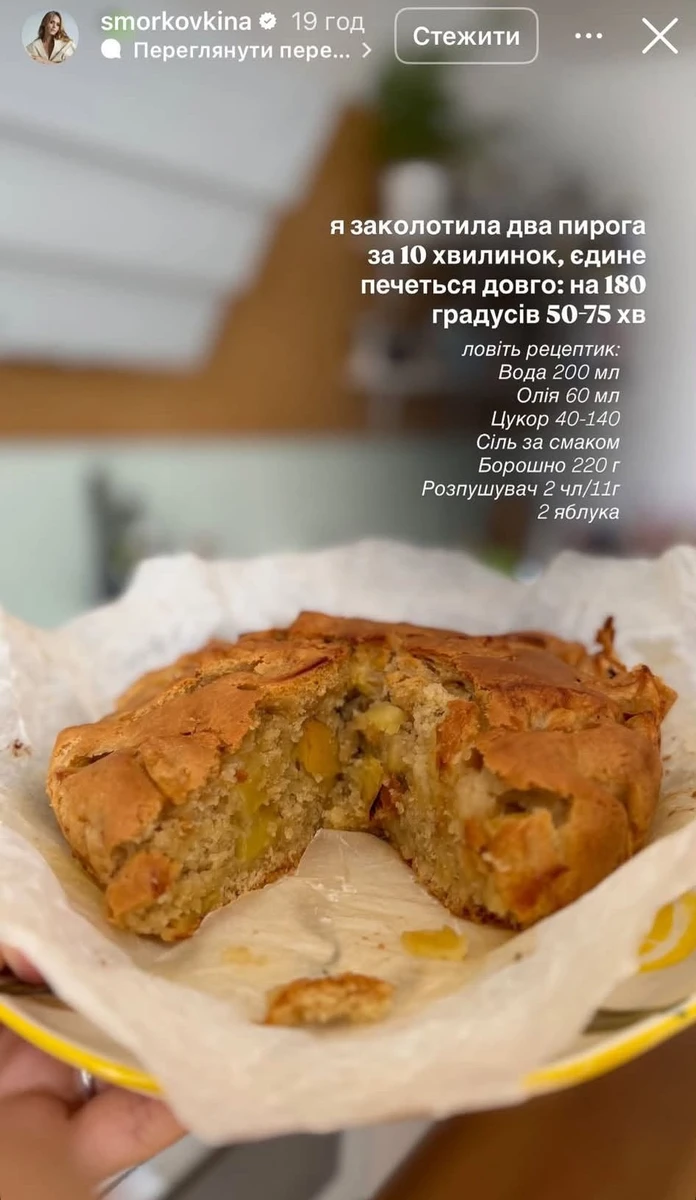 Пиріг з яблуками без яєць