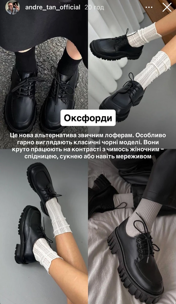 Оксфорди знову в тренді