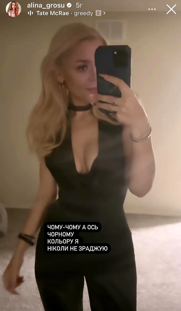 Пізніше співачка вийшла у сторіс у секс-комбінезоні і засвітила пишний бюст