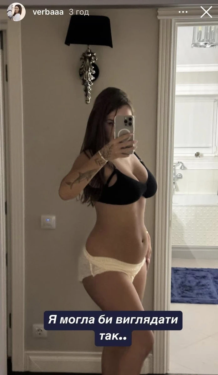 Блогерка Юлія Верба